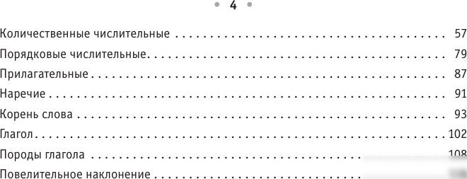 Учебное пособие издательства АСТ. Все правила арабского языка, мягкая обложка (Азар Махмуд)