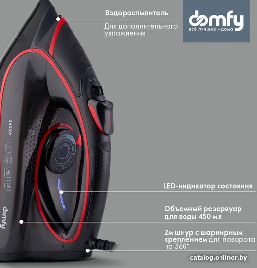 Утюг Domfy DSC-EI606