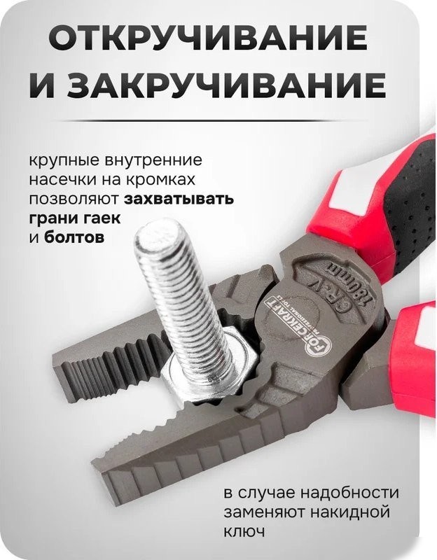 Плоскогубцы ForceKraft FK-611180N (60 516)