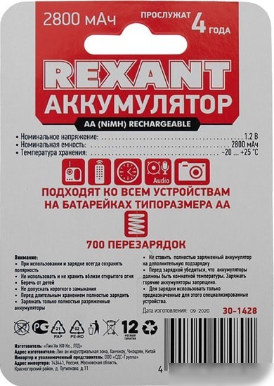 Аккумуляторы Rexant AA 2800mAh 2шт 30-1428