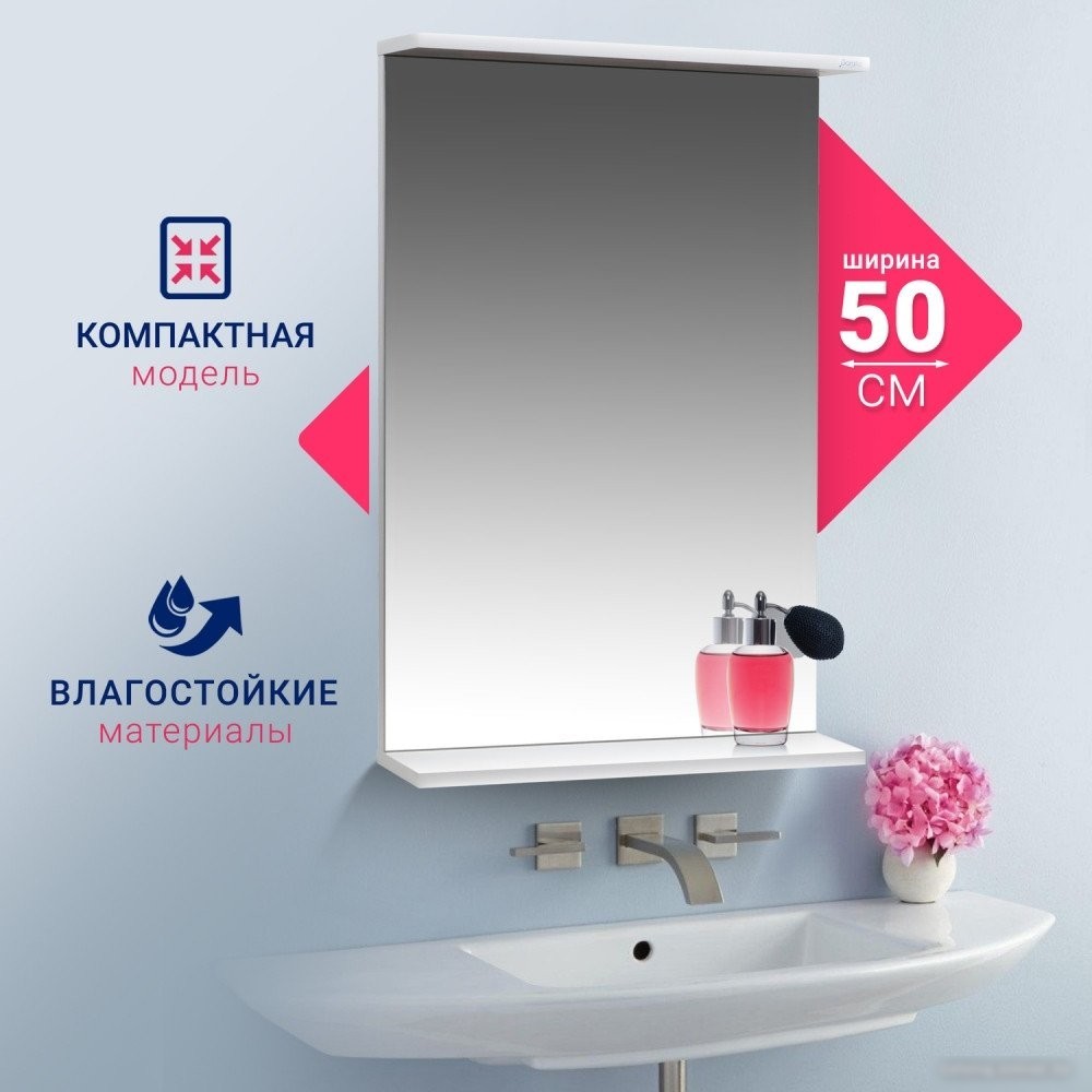 Зеркало Doratiz Бора-бора 50 2712.110 (с полками)