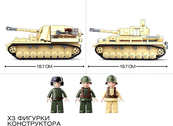 Конструктор Sluban Армия ВОВ Немецкий танк PanzerIV M38-B0693 9019764