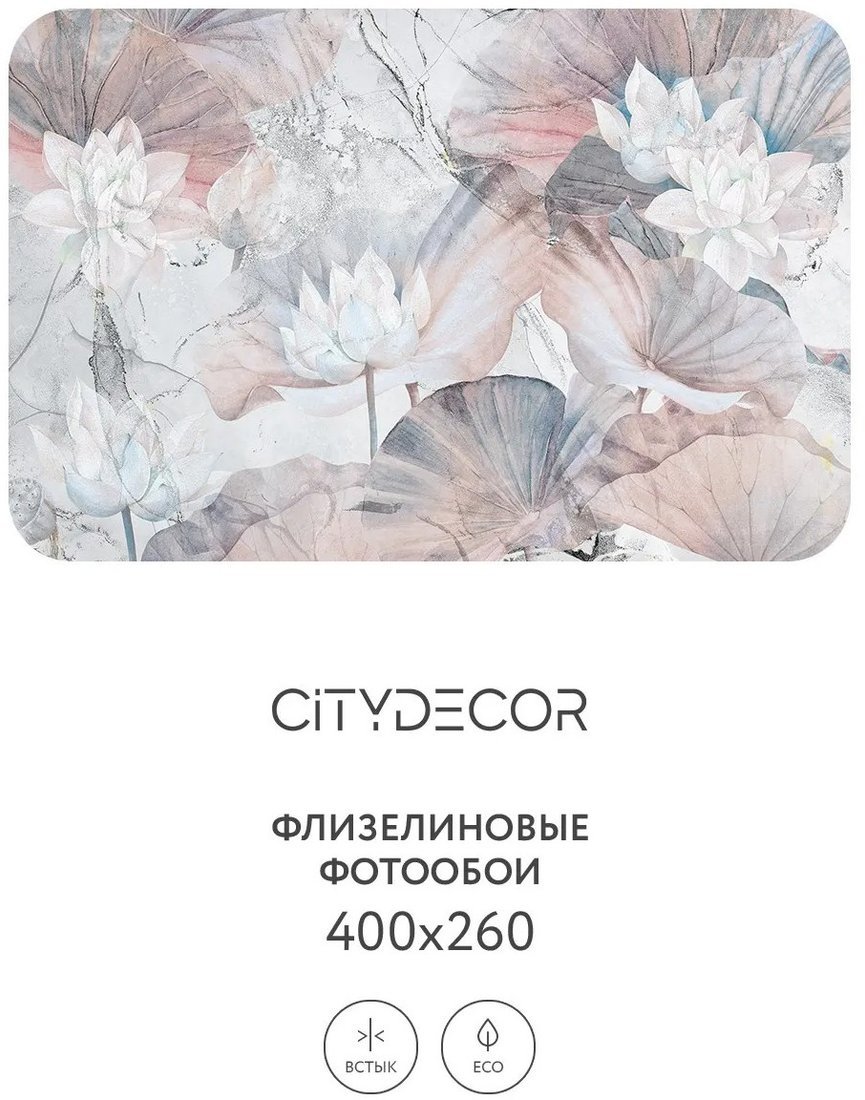 Фотообои Citydecor Blossom 22 400x260