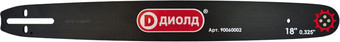 Шина для пилы ДИОЛД 90060002