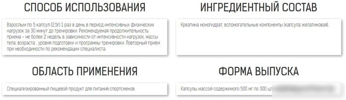 Моногидрат креатина Binasport Creatine (300 капс/500мг, без вкуса)
