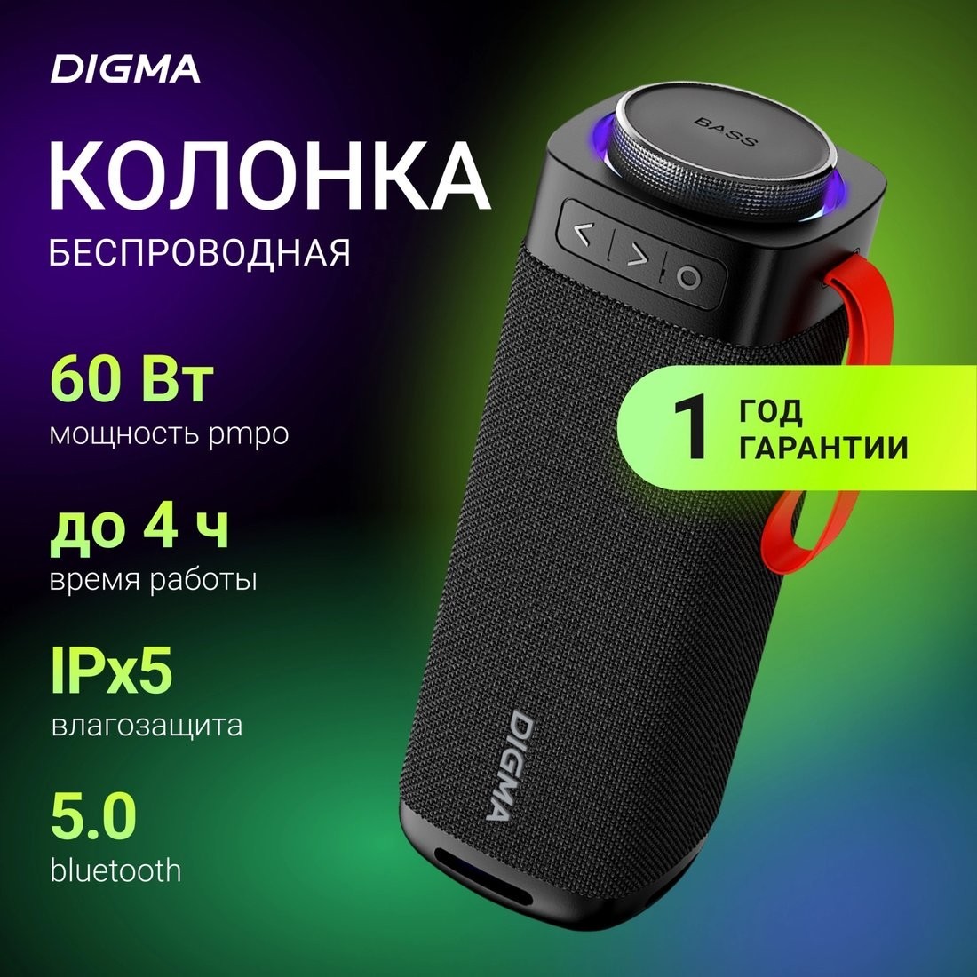 Беспроводная колонка Digma D-PS1522