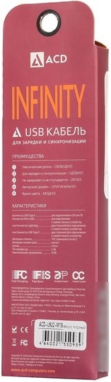 Кабель ACD ACD-U922-P5L