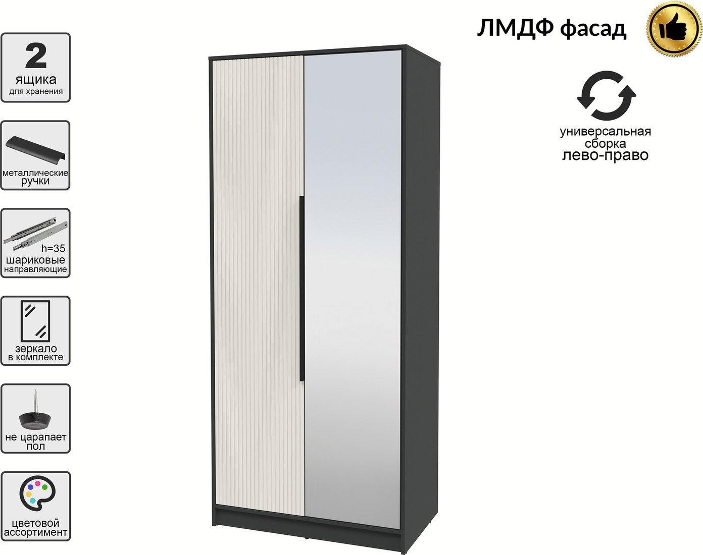 Шкаф распашной Интерлиния Концепт Лайн КТ-Ш2з (антрацит/кашемир)