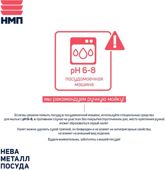 Сковорода НМП Готовить легко GL2026
