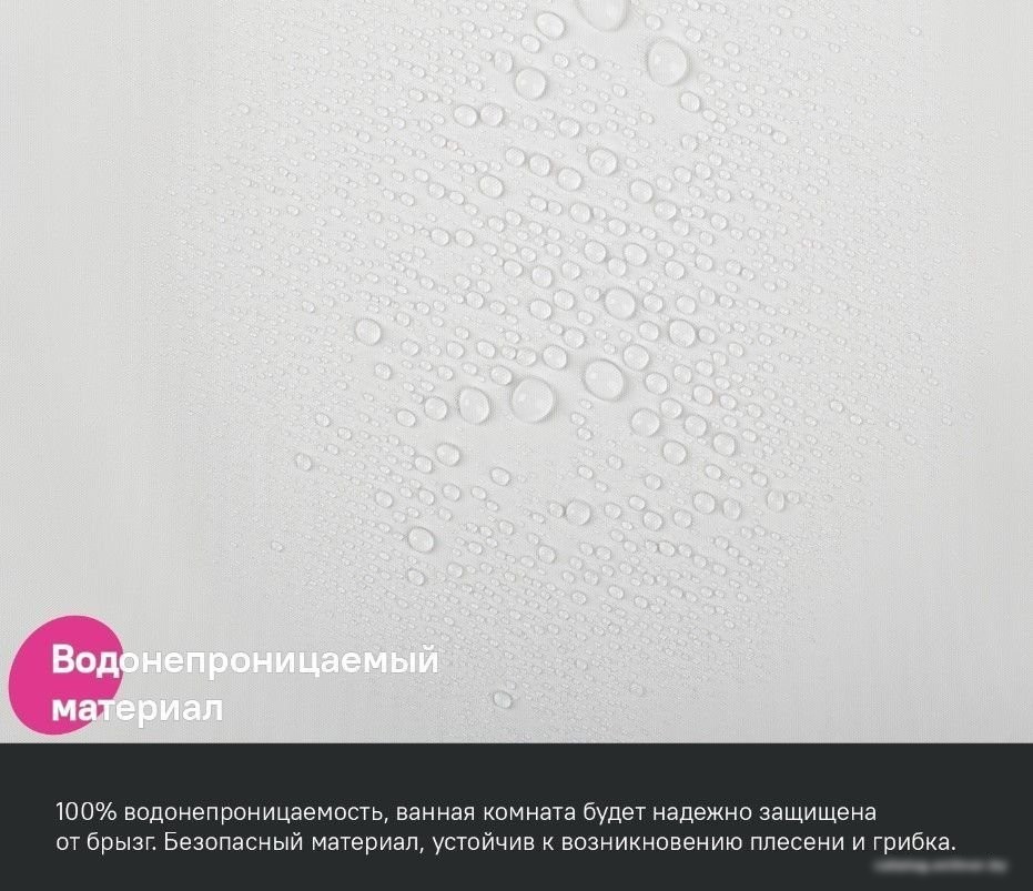 Шторка-занавеска для ванны IDDIS P02PE18i11 (белый)