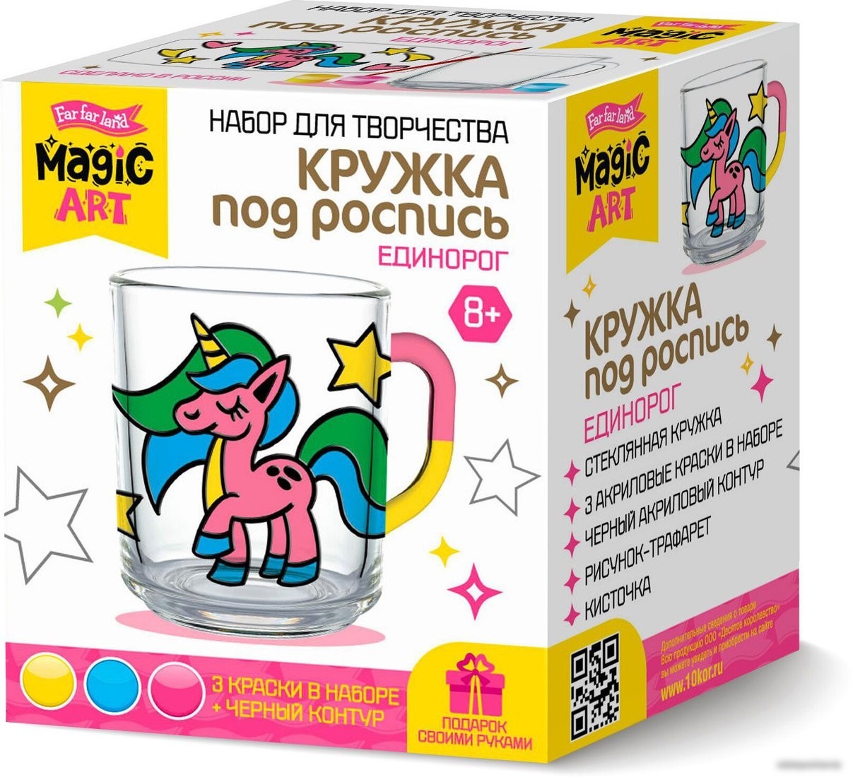 Набор для рисования Десятое королевство Кружка под роспись. Единорог 04602