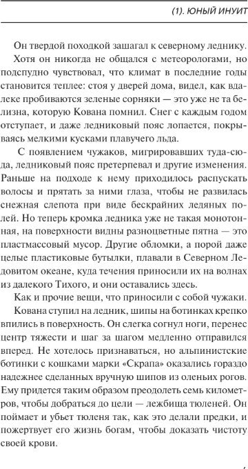 Книга издательства АСТ. Пл; 'иковый океан, твердая обложка (Хуэй Ху)