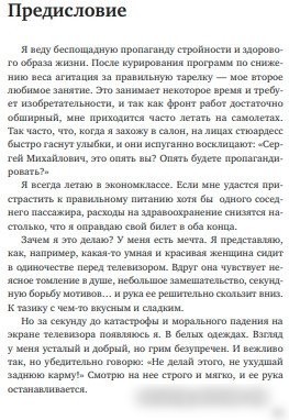 Книга издательства Бомбора. Мозг против похудения (Обложко С.)