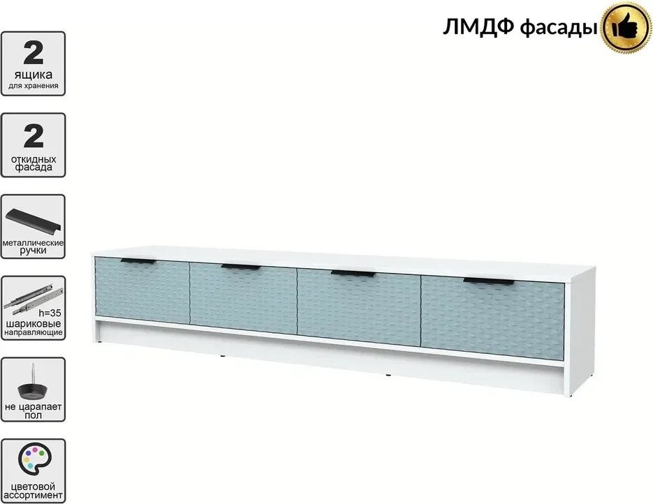 Тумба Интерлиния ТВ Концепт КТ-ТВ4-35 Техно (белый платинум/океан)