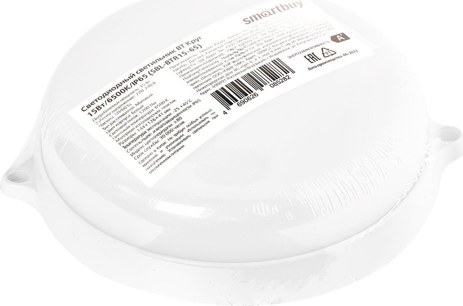 Светильник SmartBuy SBL-BTR15-65