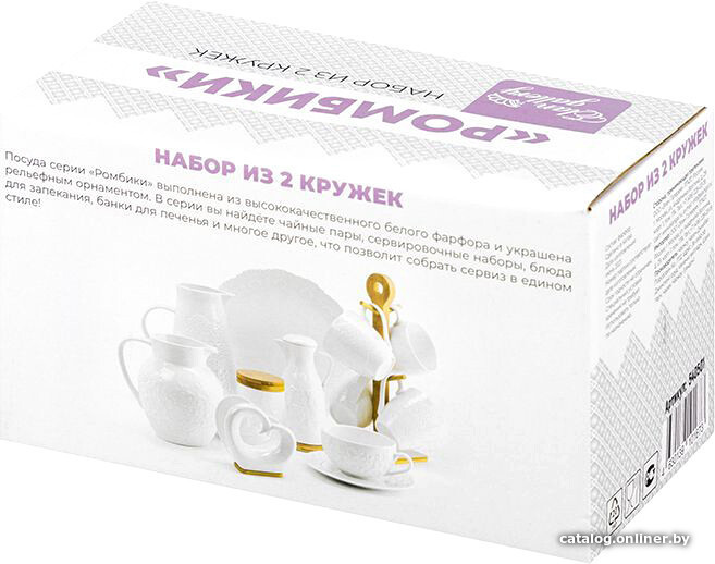 Набор кружек Elan Gallery Ромбики 540501