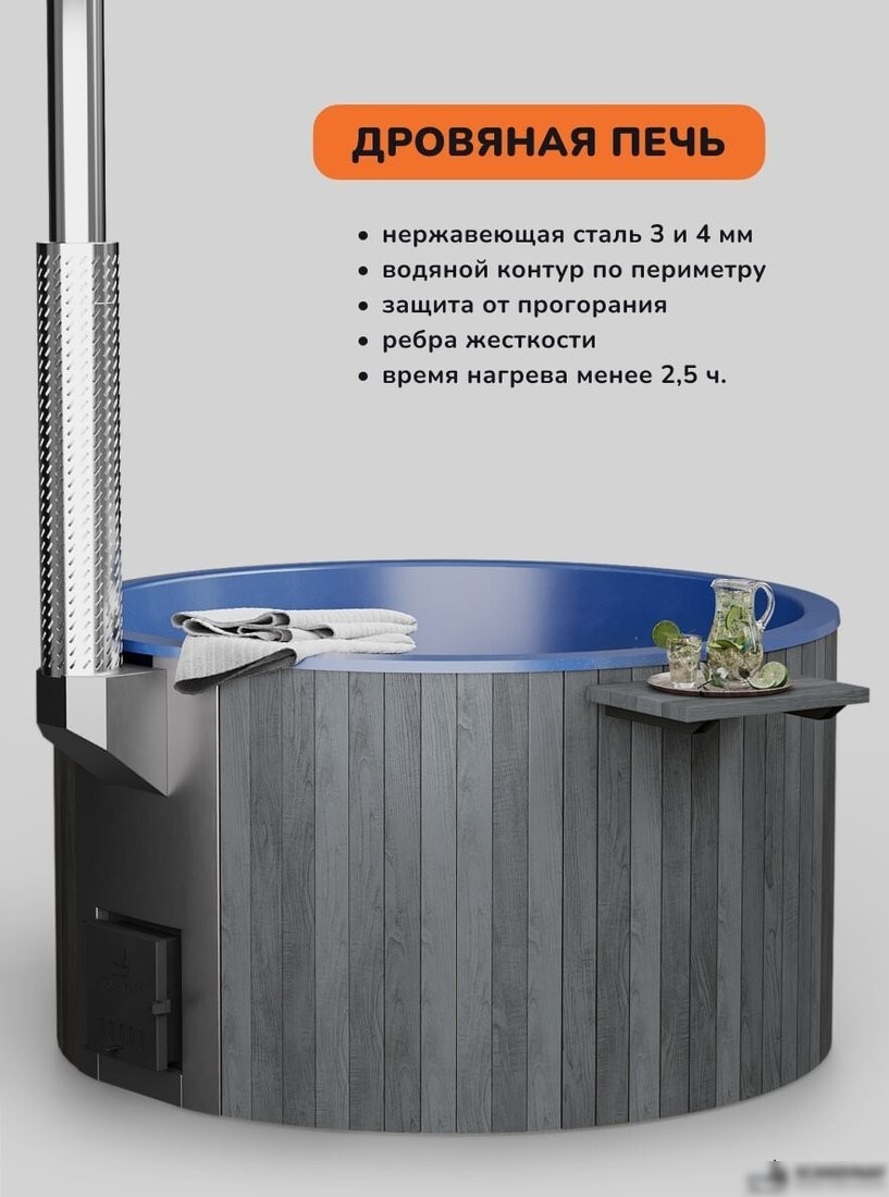 Купель Scandinaf Furako 200GB