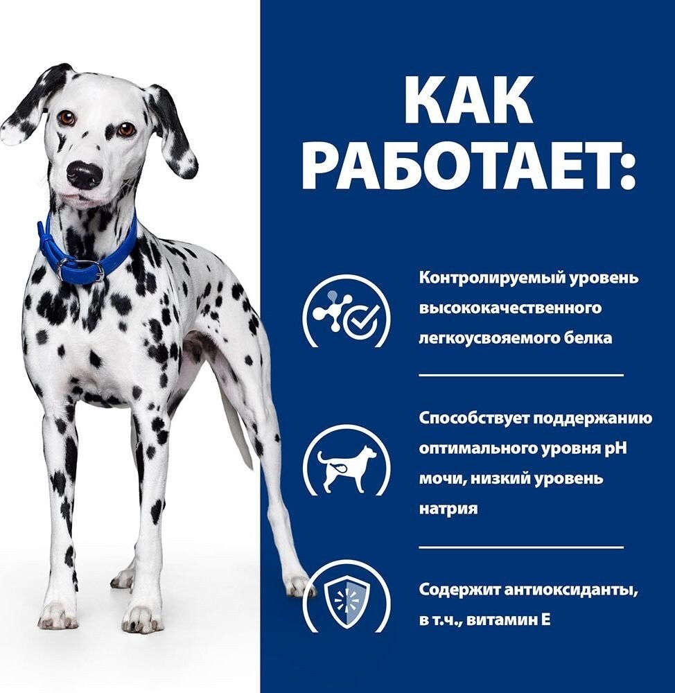 Сухой корм для собак Hill's Prescription Diet Urinary Care u/d Original 10 кг