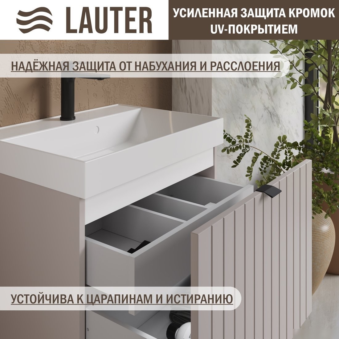 Lauter Тумба с умывальником Melisa 60 (кашемир п/мат/искусственный мрамор)