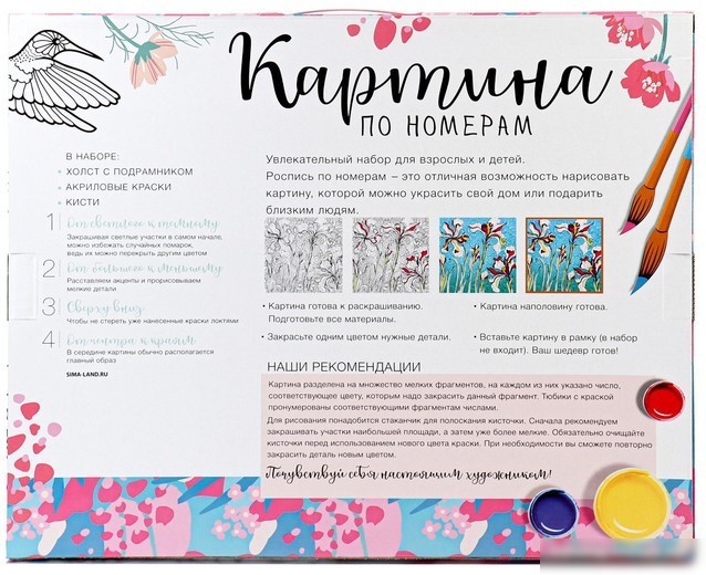 Картина по номерам Школа талантов Звёздная ночь 5135001