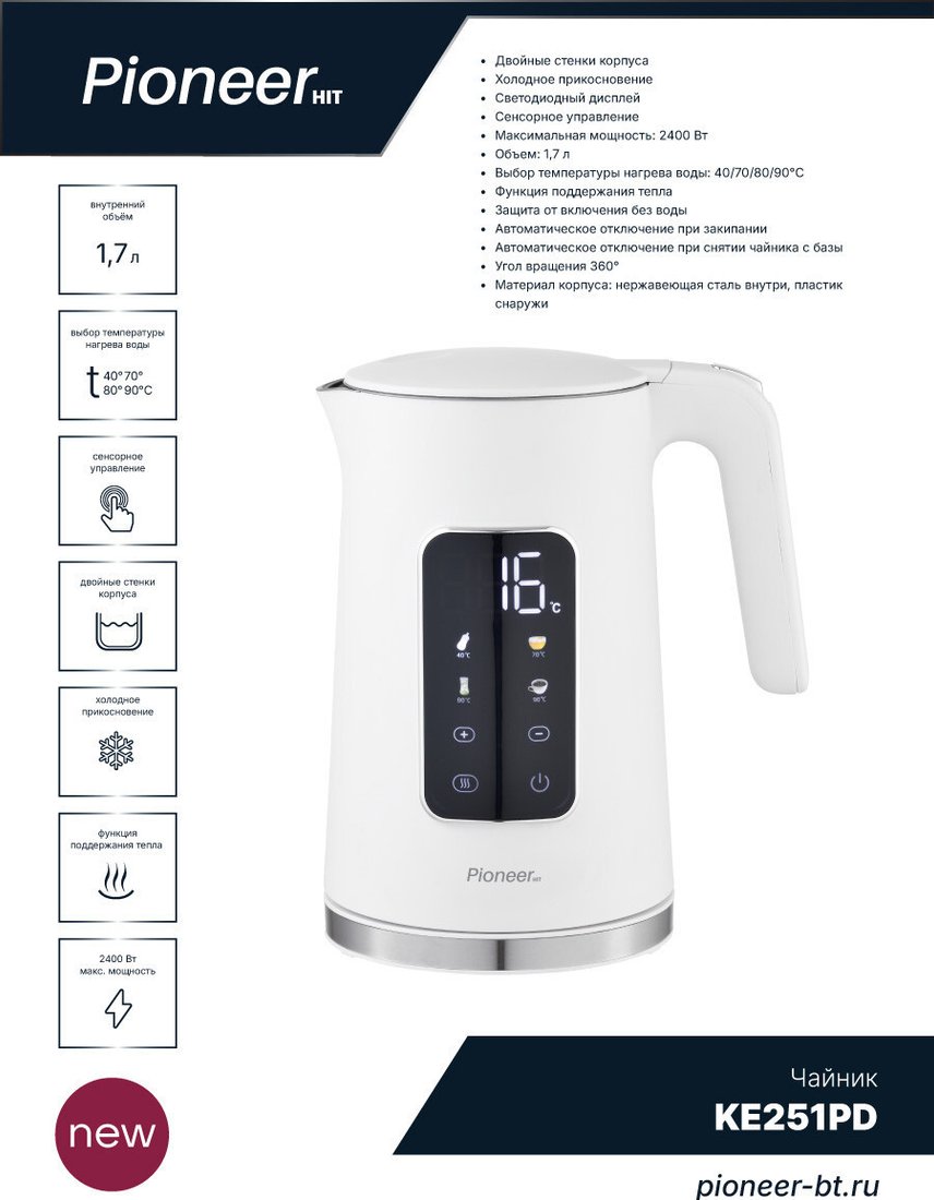 Электрический чайник Pioneer KE251PD