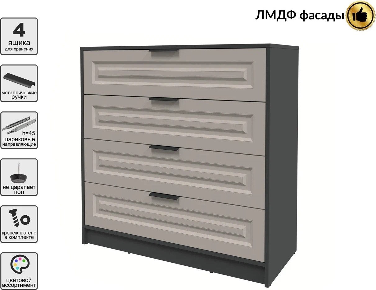 Комод Интерлиния Концепт КТ-К100 Деко (антрацит/луна)