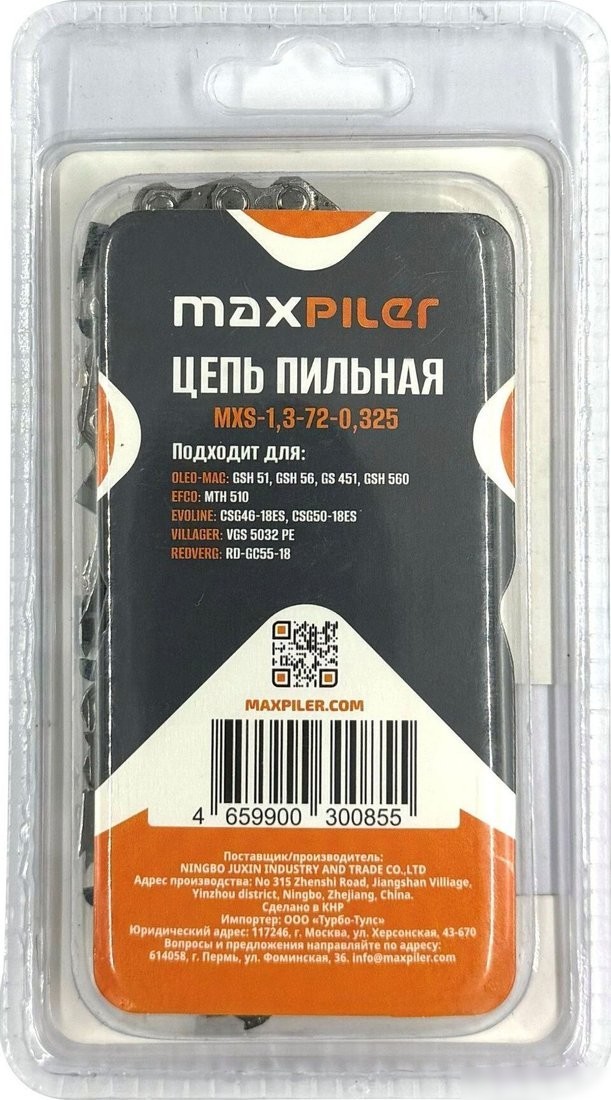 Цепь для пилы MaxPiler MXS-1.3-72-0.325