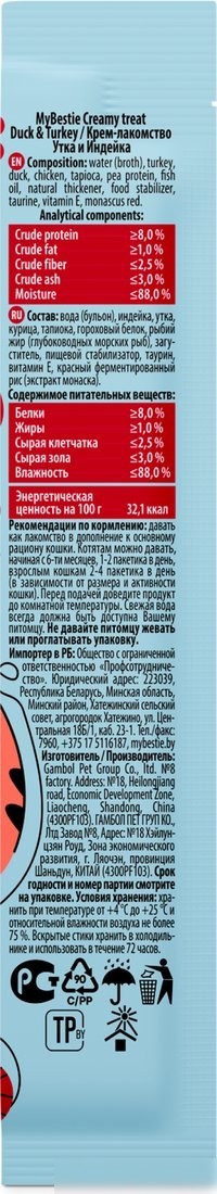 Пресервы MyBestie Утка и Индейка (5x15 г)