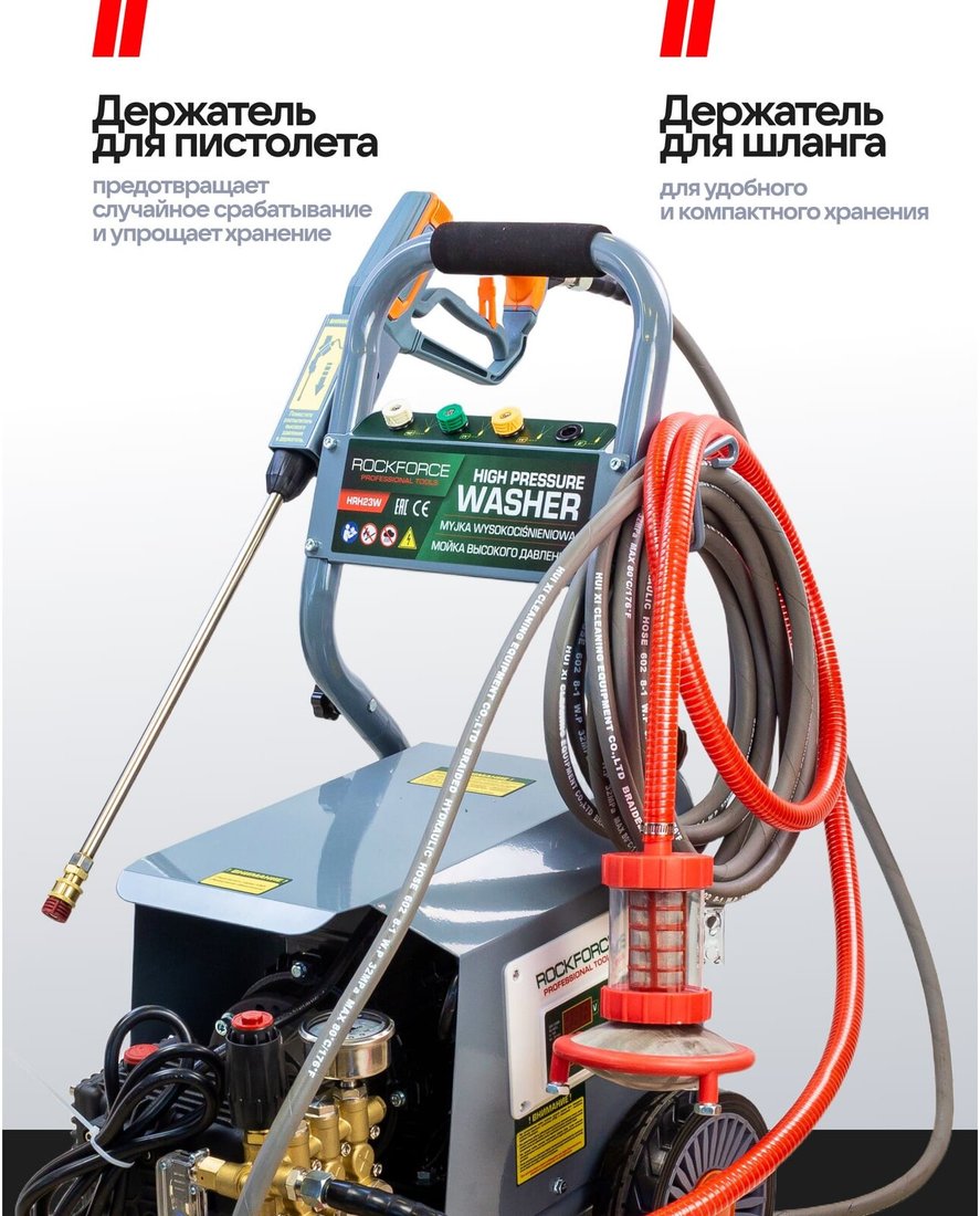 Мойка высокого давления RockForce RF-HRH23W
