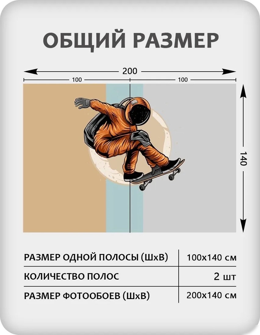 Фотообои Citydecor Universe 40 (200x140см)