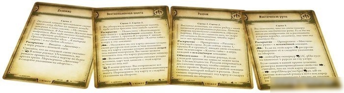 Настольная игра Мир Хобби Ужас Аркхэма. Карточная игра: Лабиринты безумия