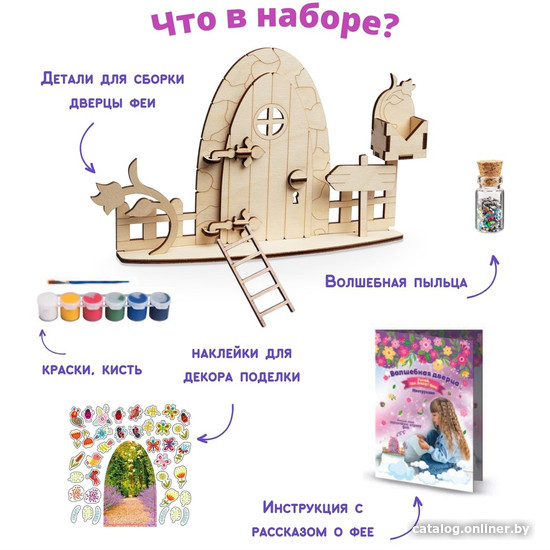 Набор для рисования Bumbaram Мир фей. Дверца в цветочную страну DO-1