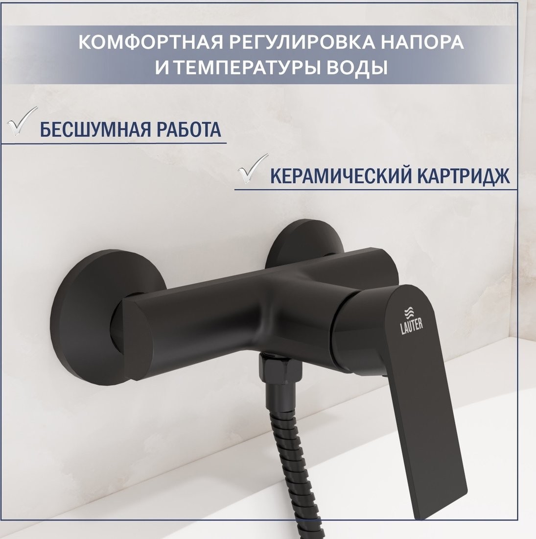 Смеситель Lauter Reef 21СК9678BS + 21СКFU80201V + 21S00086 + 2103