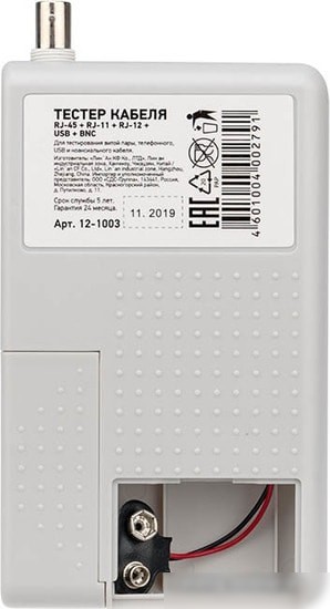 Тестер Rexant 12-1003
