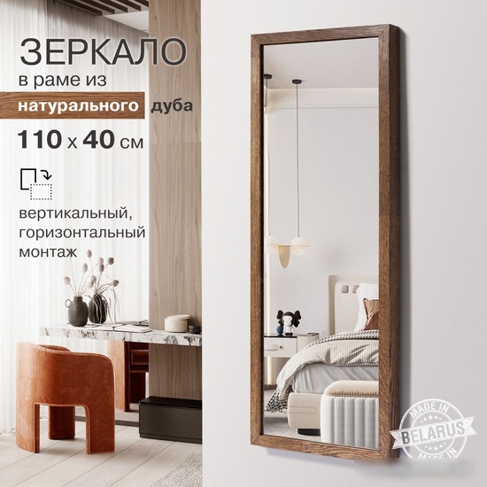 Зеркало Алмаз-Люкс М-442 110x40