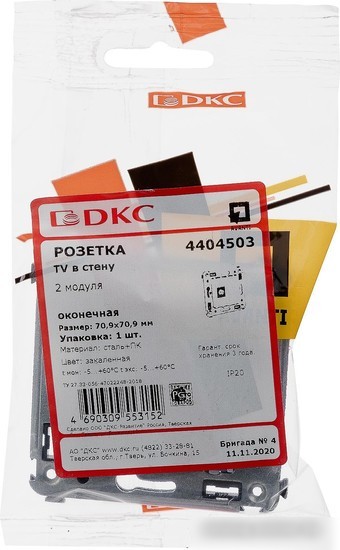 Розетка телевизионная DKC Avanti 4404503 (закаленная сталь)