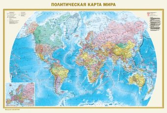 Книга издательства АСТ. Политическая карта мира. Федеративное устройство России А0