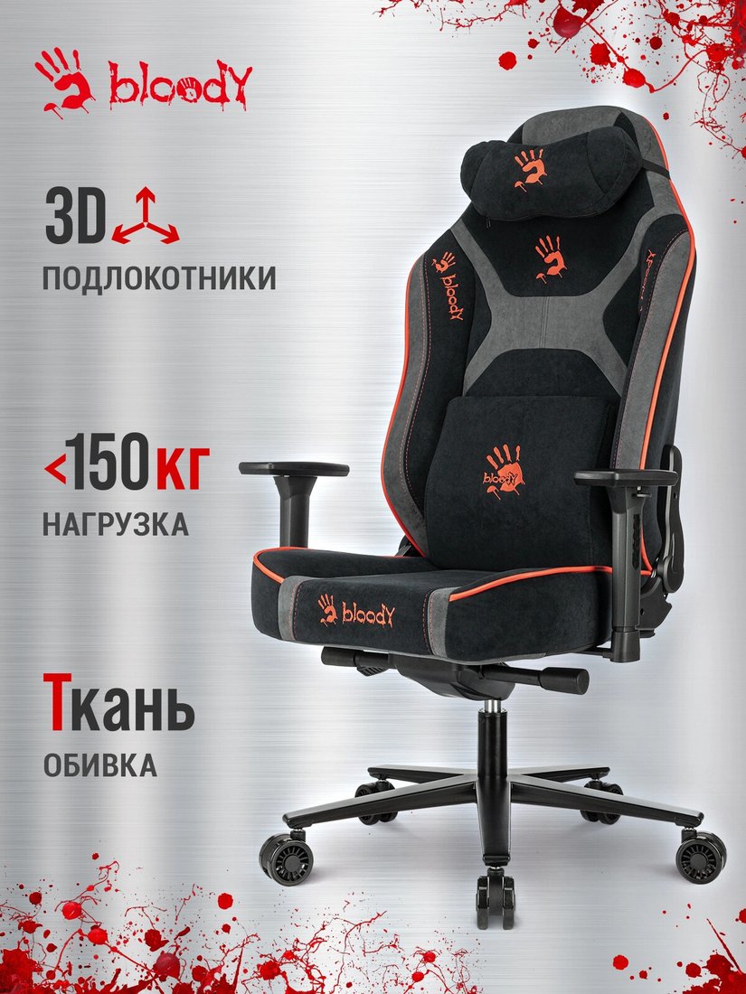 Игровое (геймерское) кресло A4Tech Bloody GC-680 (черный/серый)