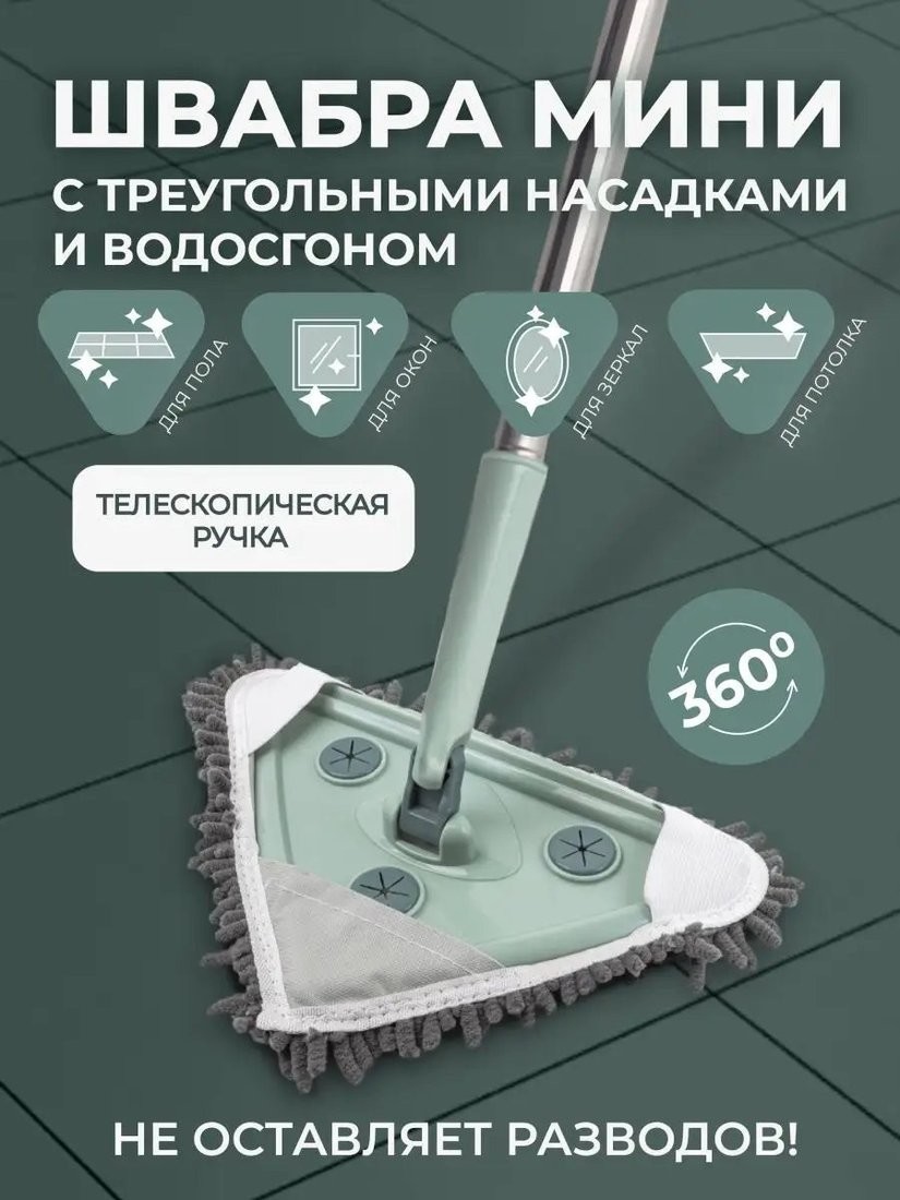 Швабра-моп WMC Tools 08(51794)