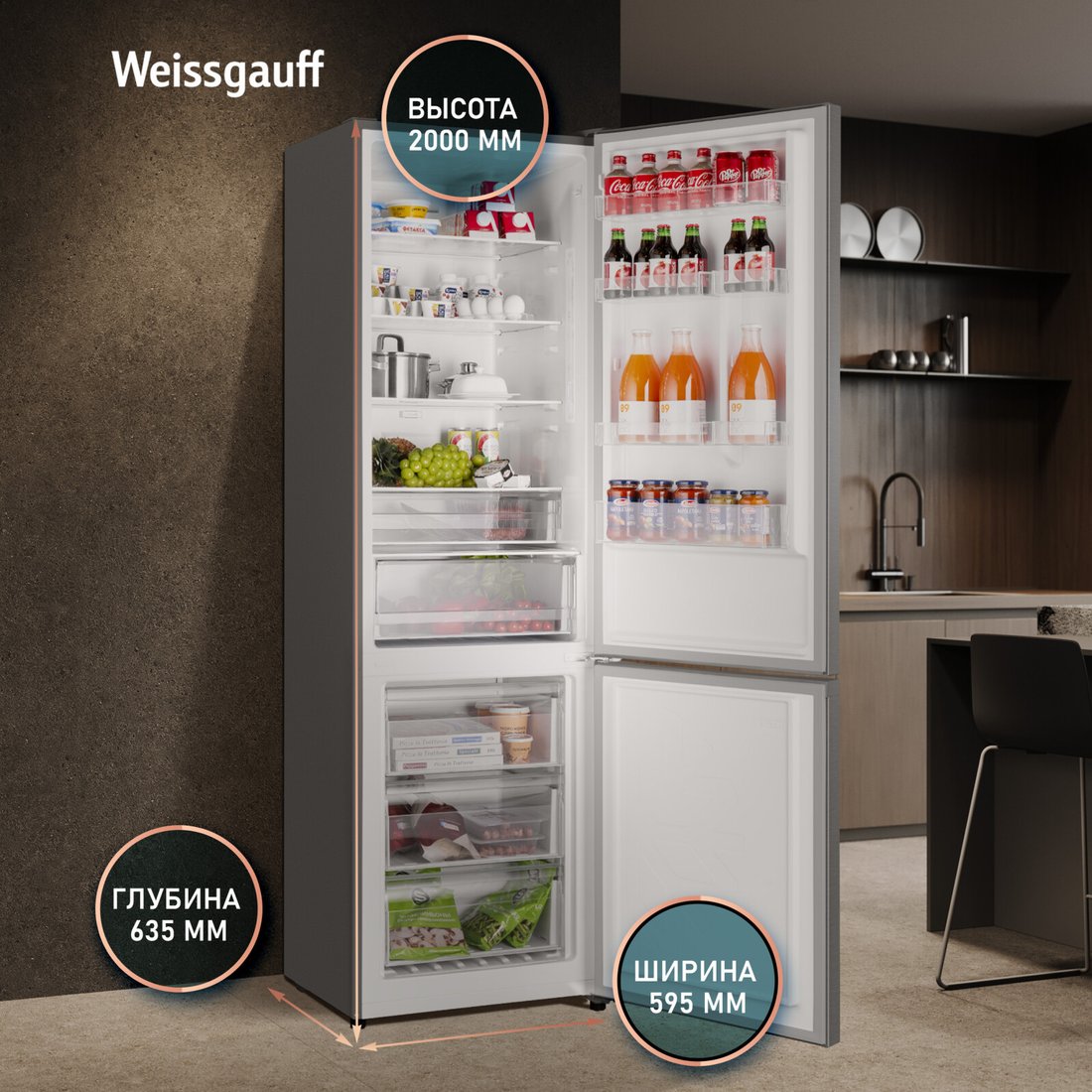 Холодильник Weissgauff WRK 2000 Full NoFrost Inverter Dark Grey
