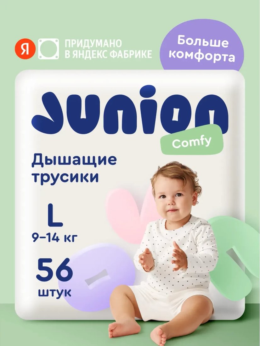 Трусики-подгузники Junion Comfy L 9-14кг СTPL56 (56 шт)