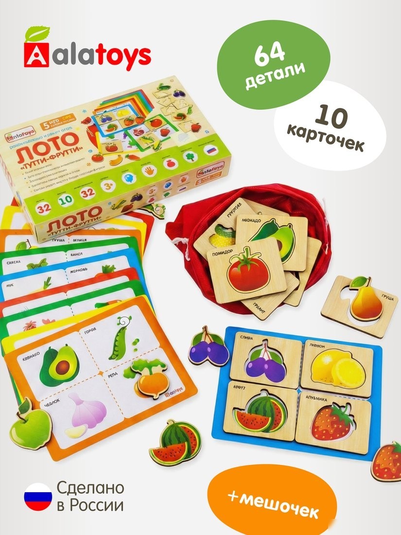 Развивающая игра Alatoys Лото Тутти-Фрутти ЛТ15 ПФ