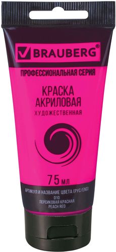 Акриловая краска BRAUBERG Art Classic 191087 (персиковая красная, 75 мл)