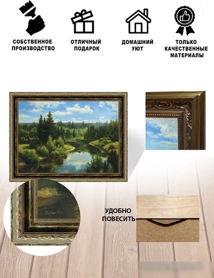 Картина Декарт 8Л3451