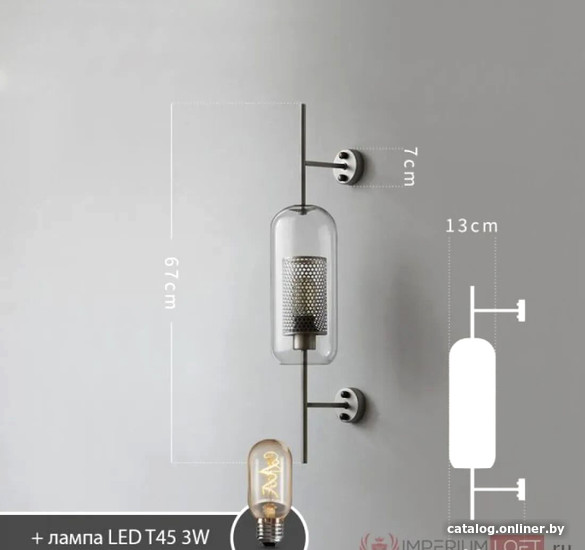 Бра ImperiumLoft Catchwall01 189447-26