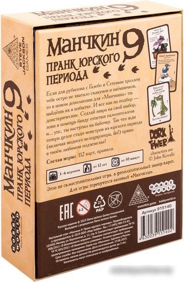 Настольная игра Мир Хобби Манчкин 9: Пранк юрского периода
