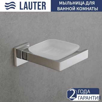 Мыльница Lauter 21SH71051 (Chrome)