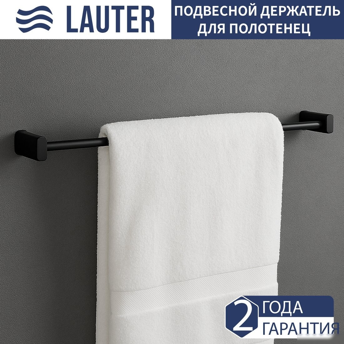 Набор аксессуаров для ванной Lauter 21SH2062 + 21SH42092 + 21SH42012 + 21SH212 (Matt Black, 4 предмета)