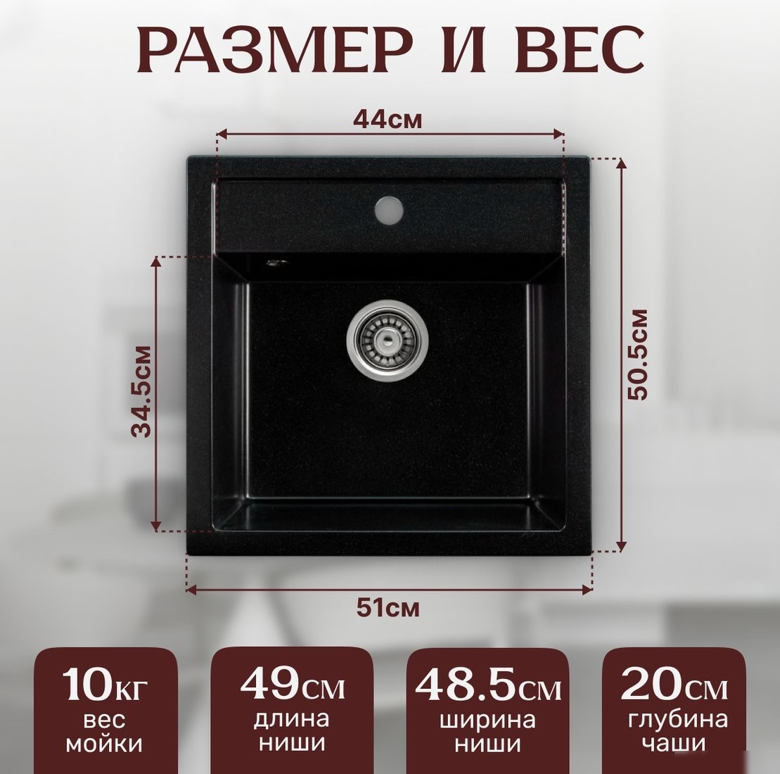 Кухонная мойка Saniteco Terra (оникс)