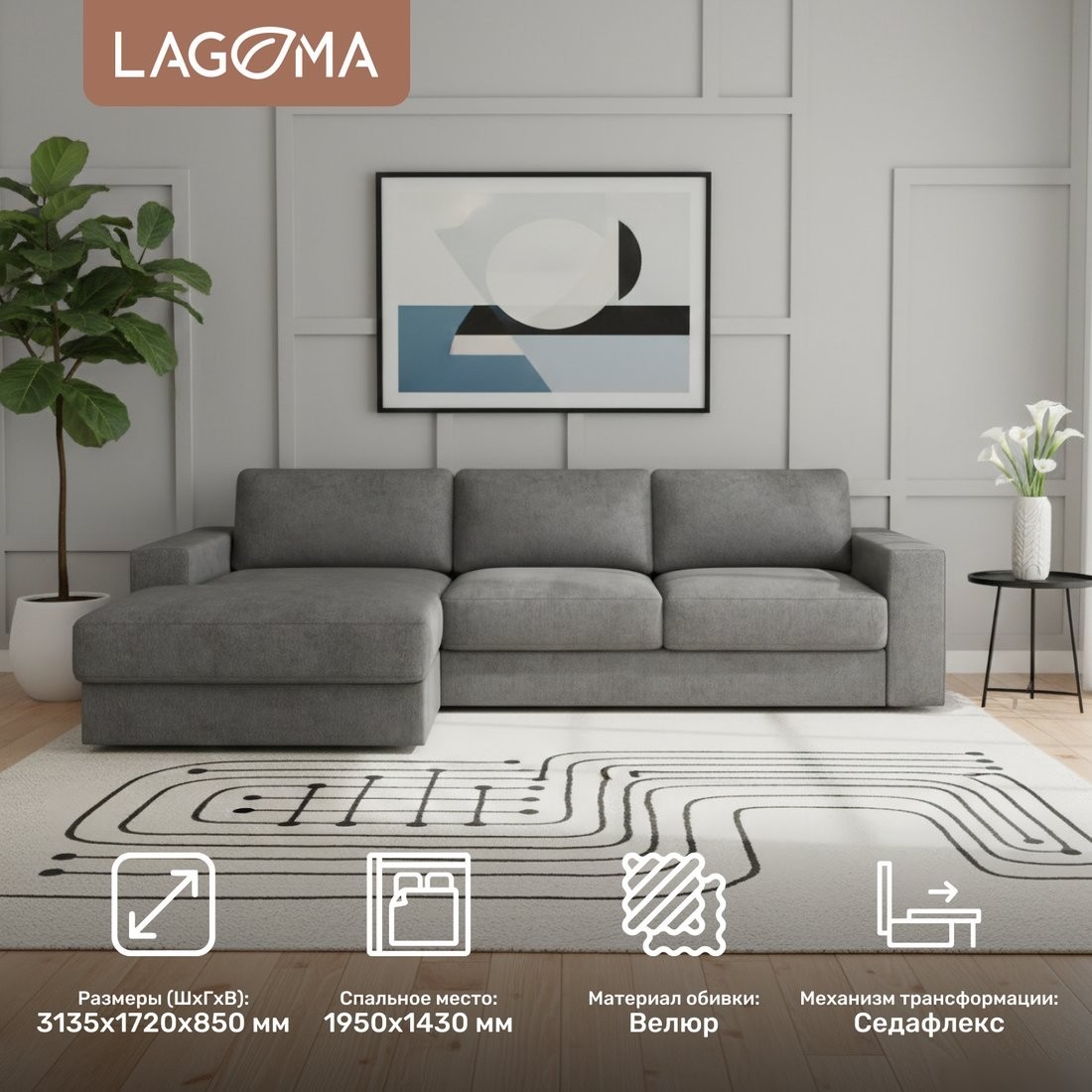 Угловой диван Lagoma Прайд левый (Tango Pebble)